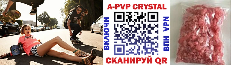 A PVP Соль  Анжеро-Судженск 