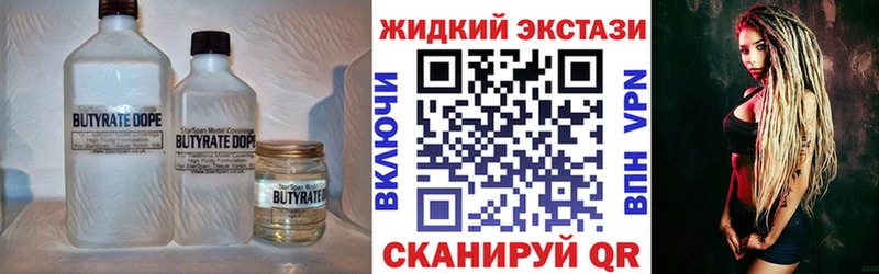 БУТИРАТ 99%  магазин продажи   Анжеро-Судженск 