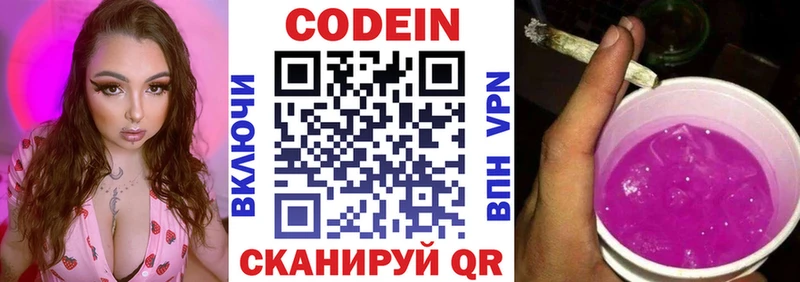 Кодеиновый сироп Lean напиток Lean (лин)  Анжеро-Судженск 
