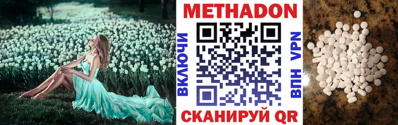 что такое Анжеро-Судженск Метадон белоснежный